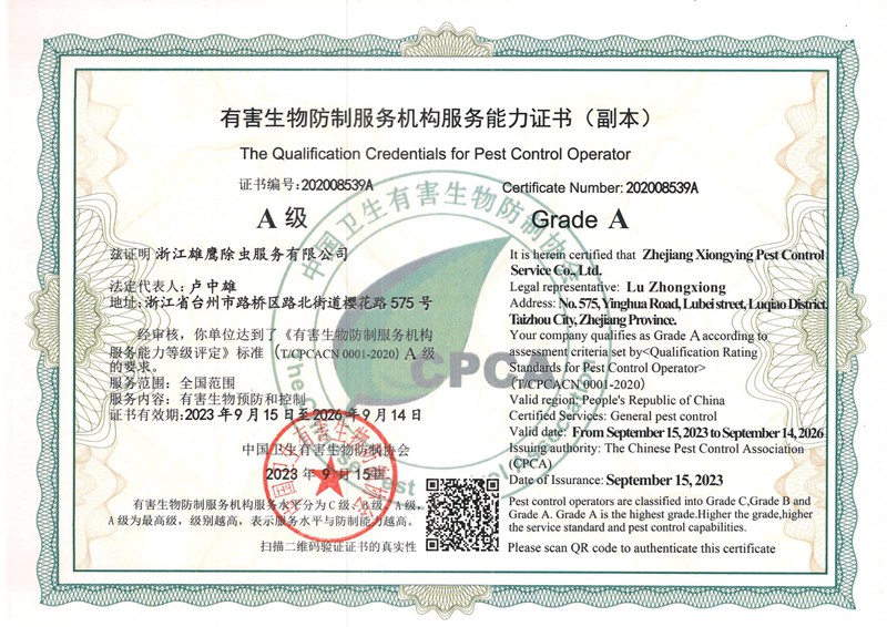 資質證書(shū) (6)